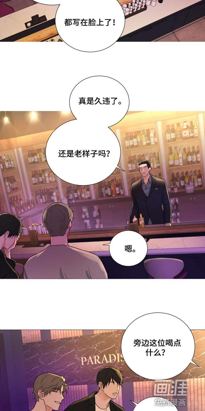 囚笼之爱第48话图