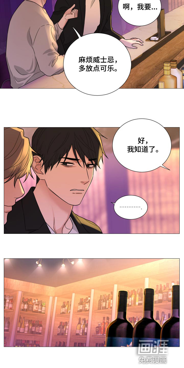 囚笼之爱第48话图