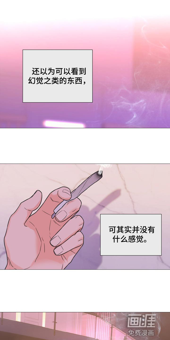 囚笼之爱第49话图