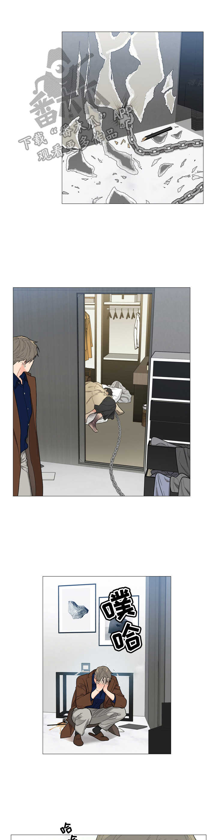 囚笼之爱第7话图