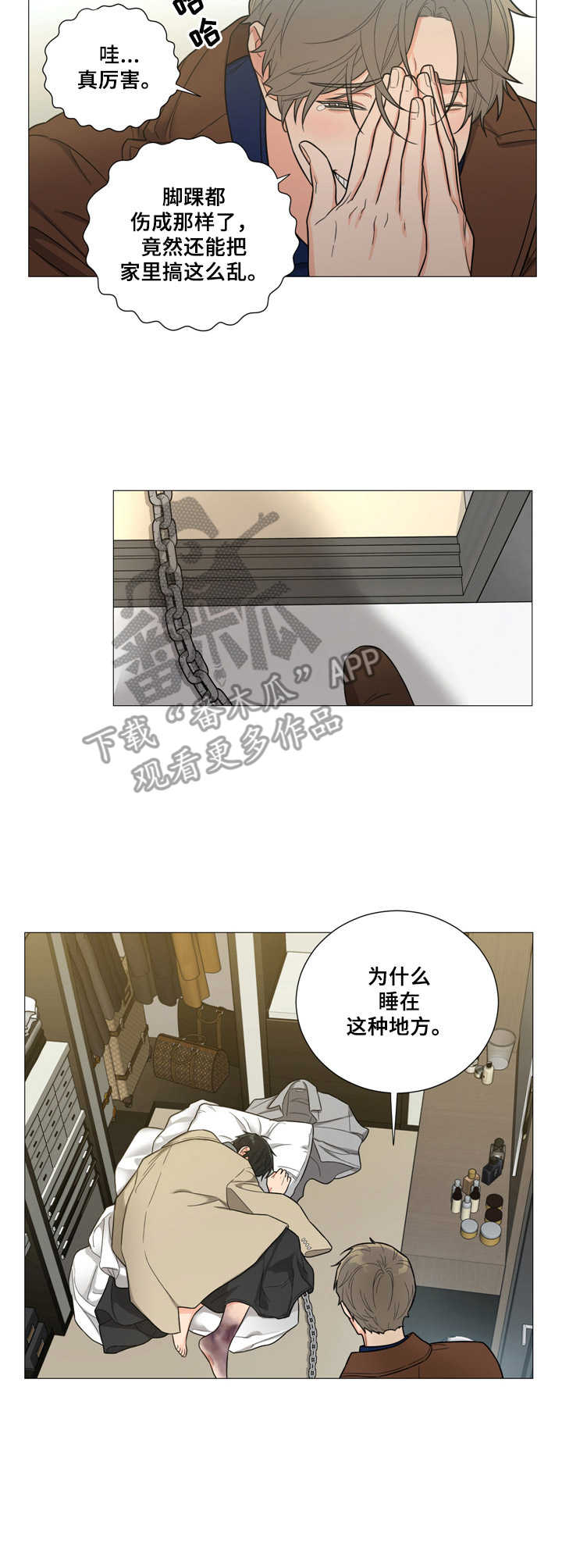 囚笼之爱第7话图