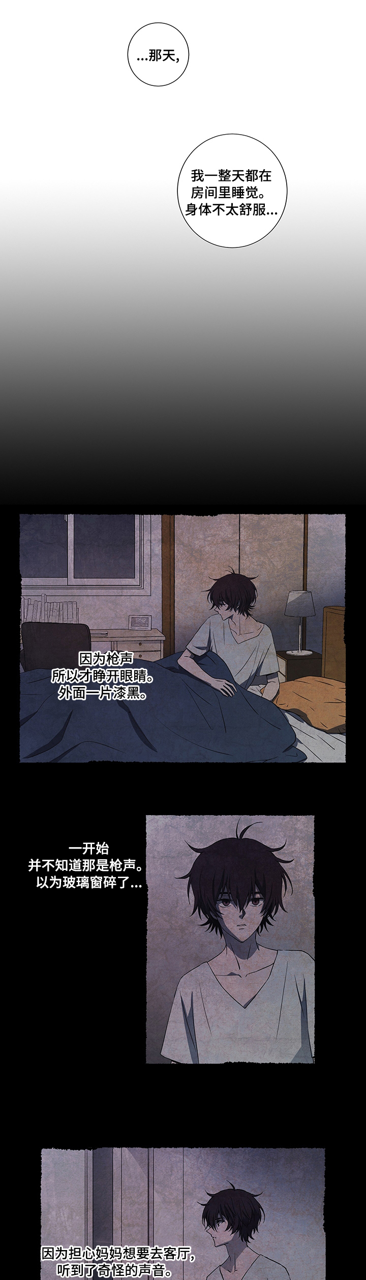 奇美拉之心第12话图