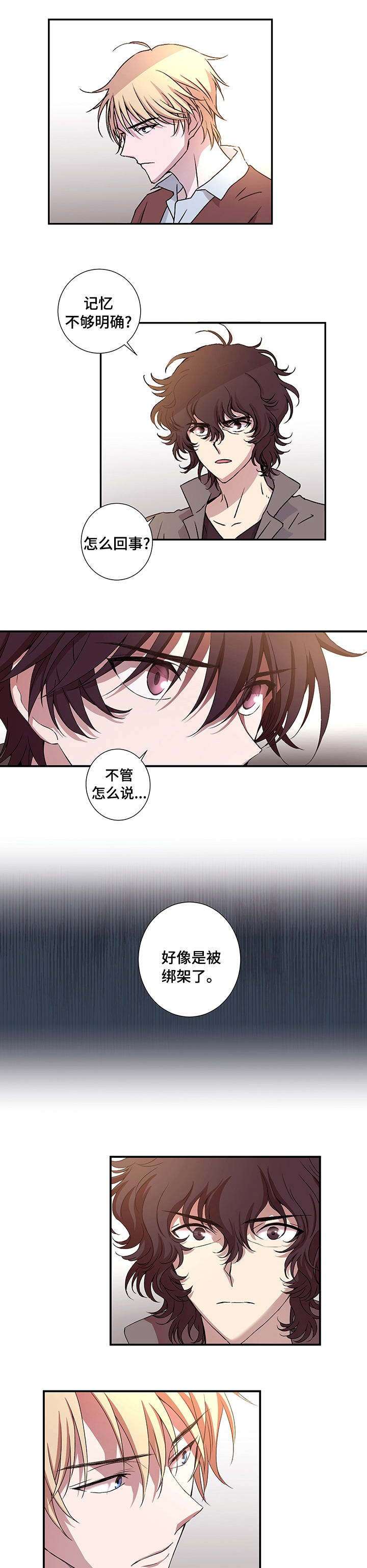 奇美拉之心第19话图