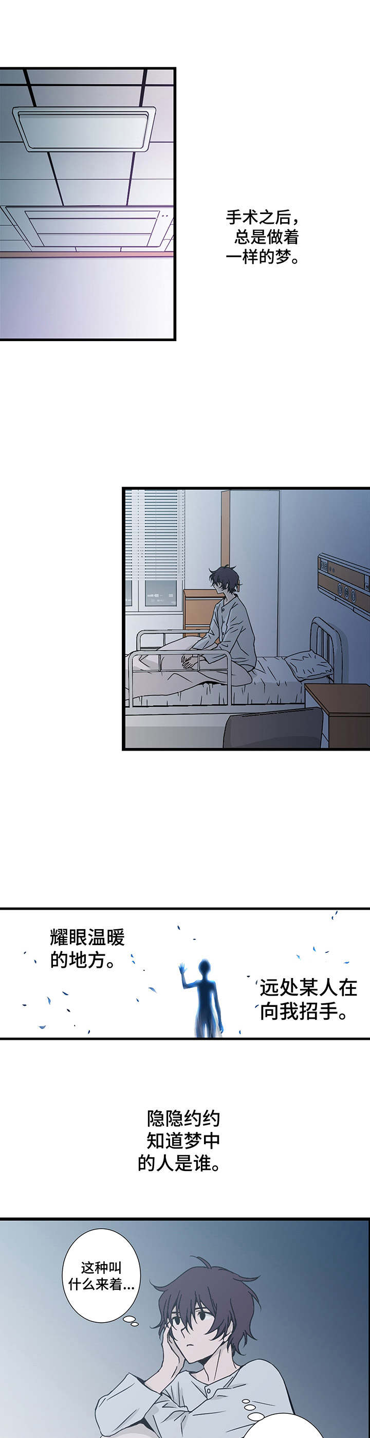 奇美拉之心第3话图