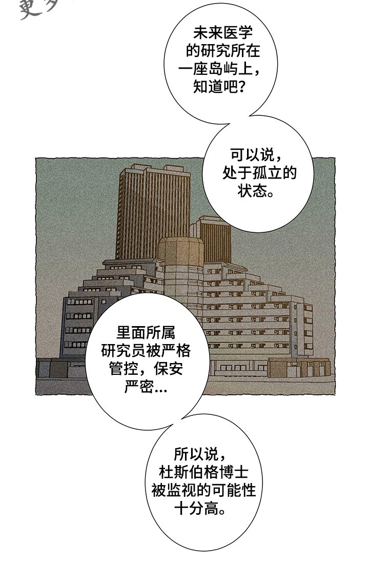 奇美拉之心第31话图