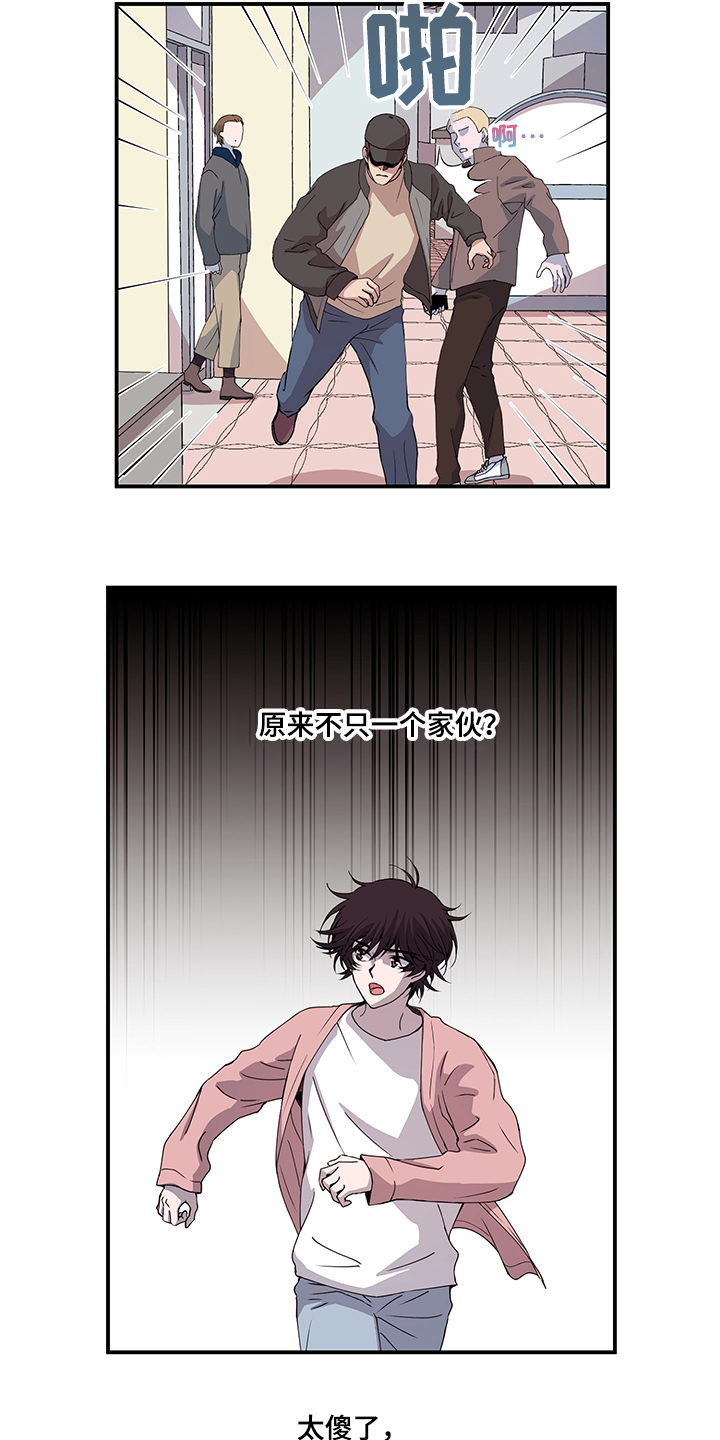 奇美拉之心第33话图