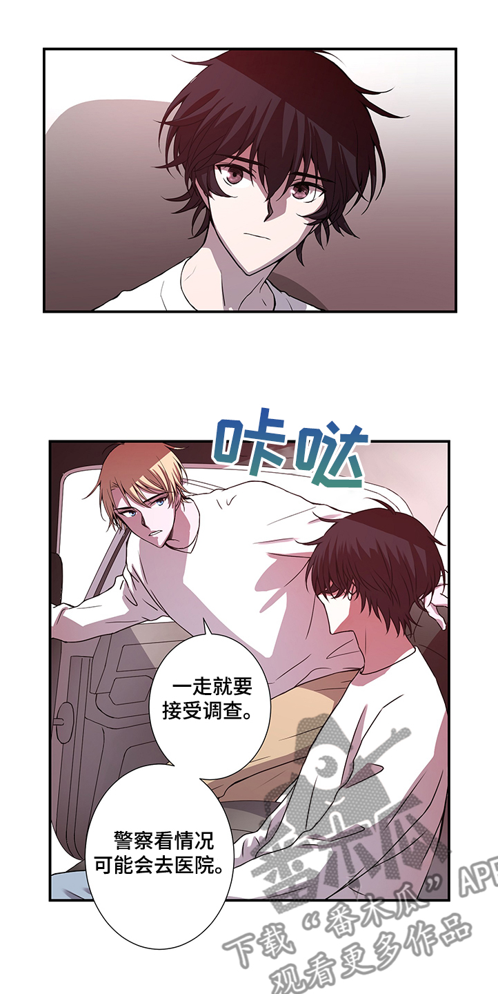 奇美拉之心第36话图