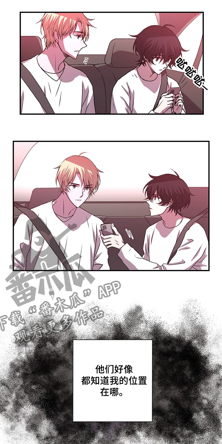 奇美拉之心第37话图