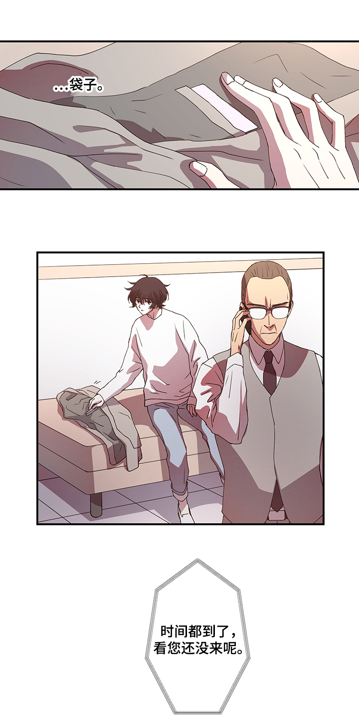 奇美拉之心第40话图