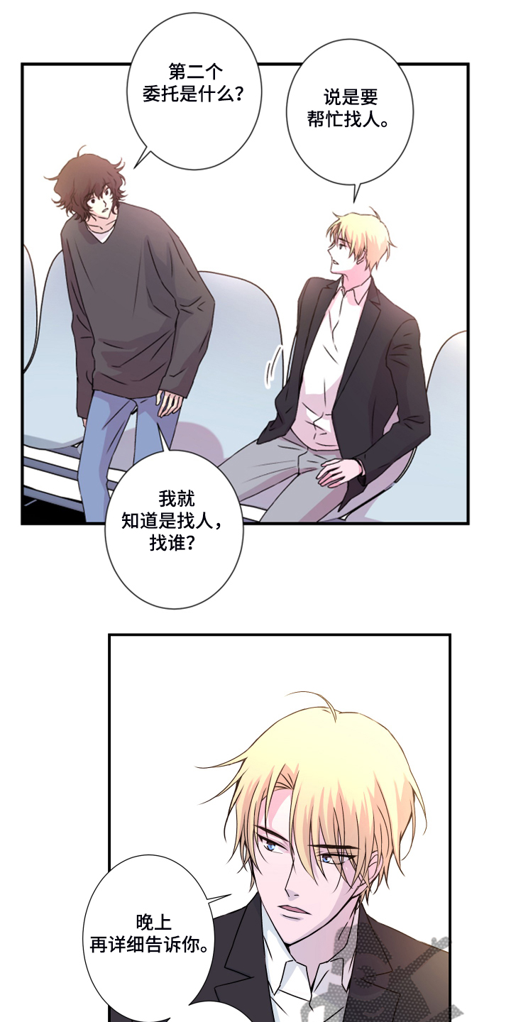 奇美拉之心第45话图