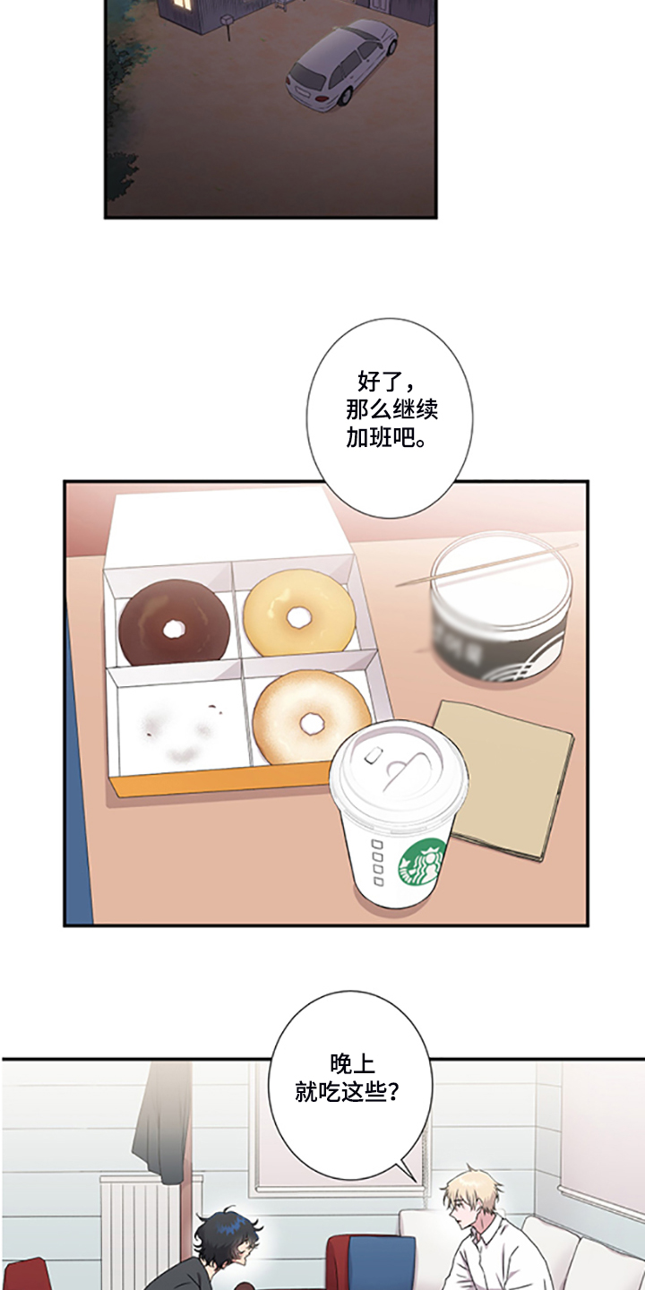 奇美拉之心第47话图