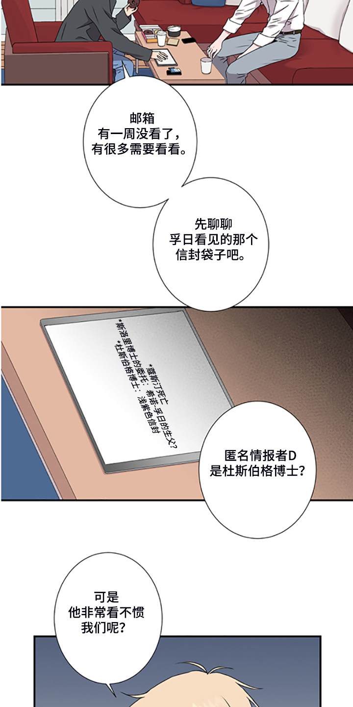 奇美拉之心第47话图