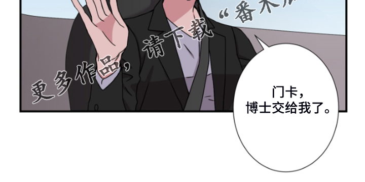 奇美拉之心第49话图