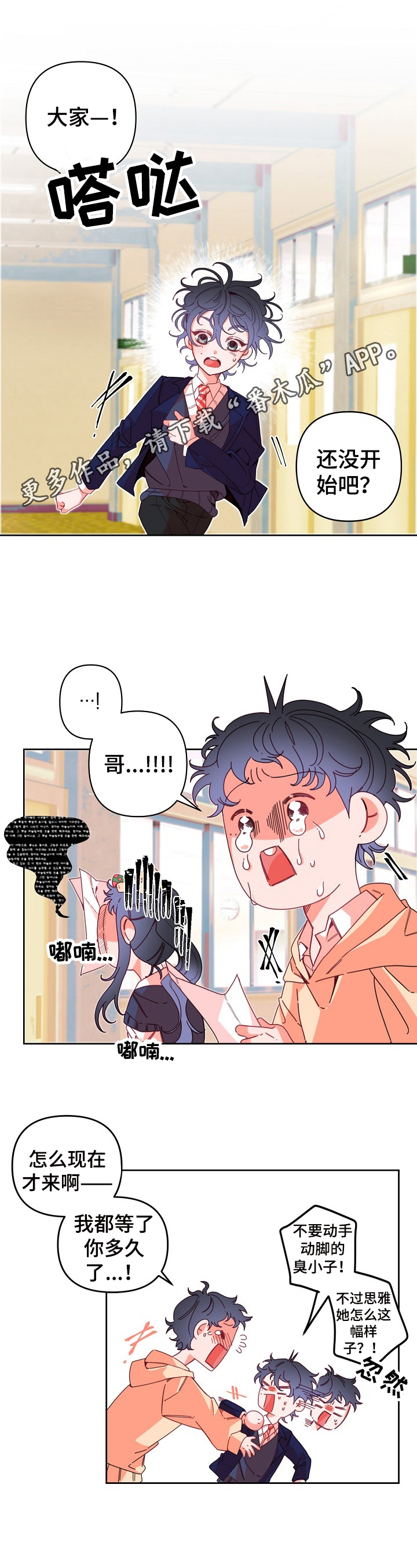 青春年华第10话图