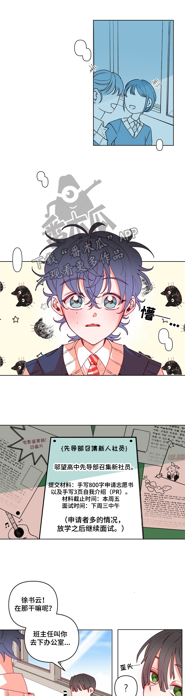 青春年华第18话图