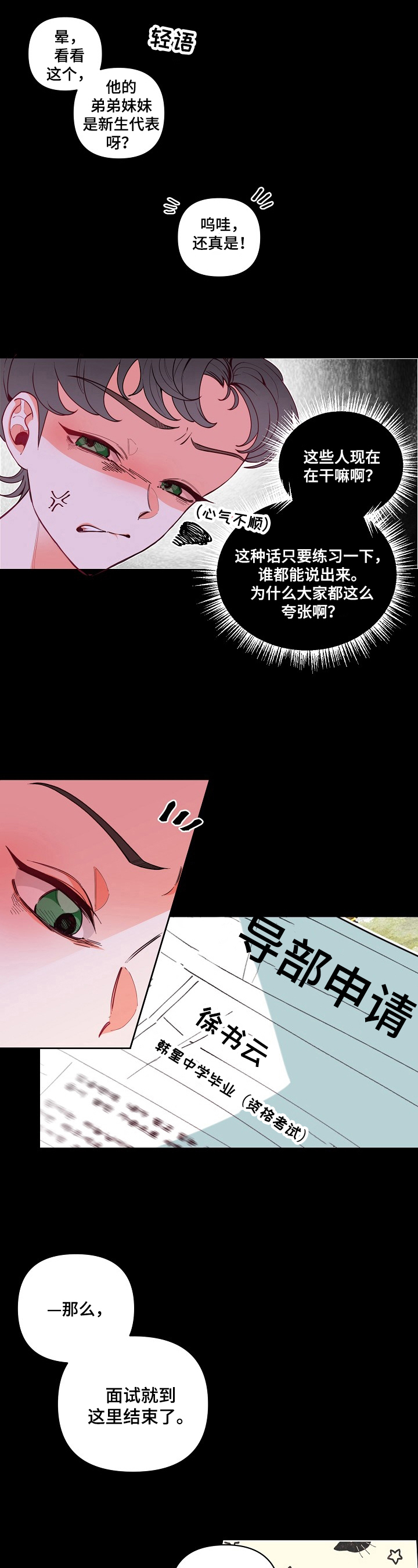 青春年华第22话图