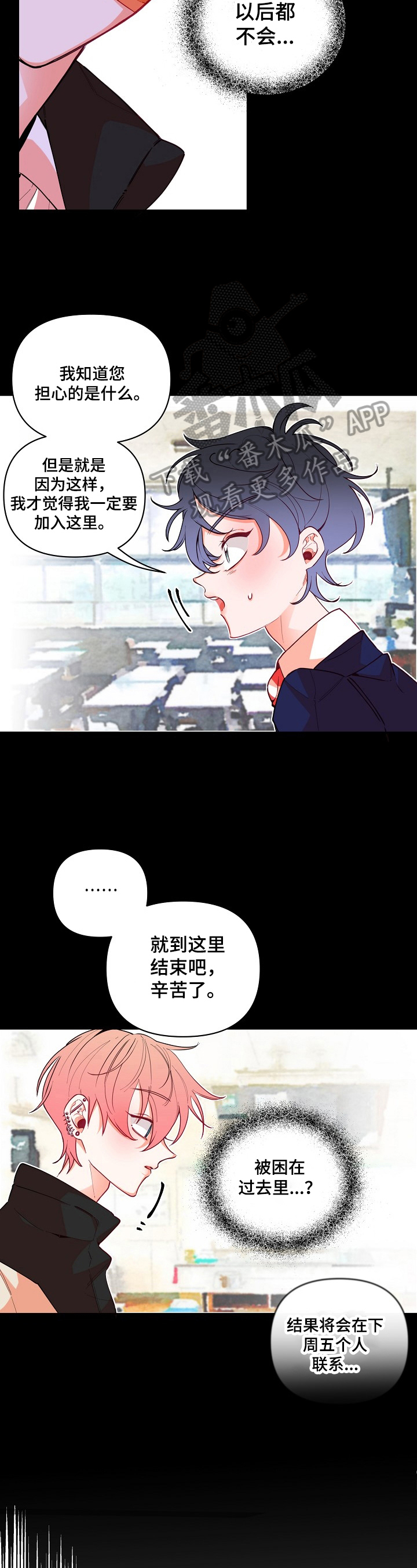 青春年华第23话图