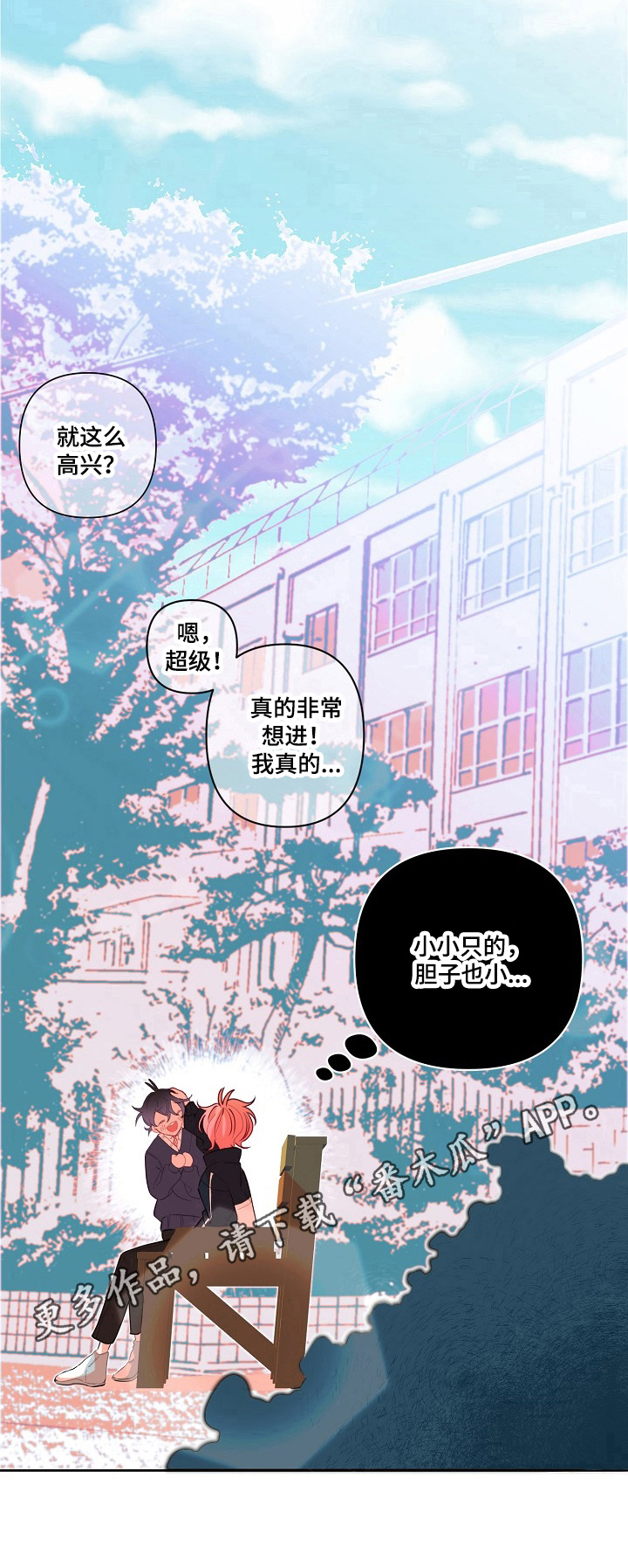青春年华第23话图