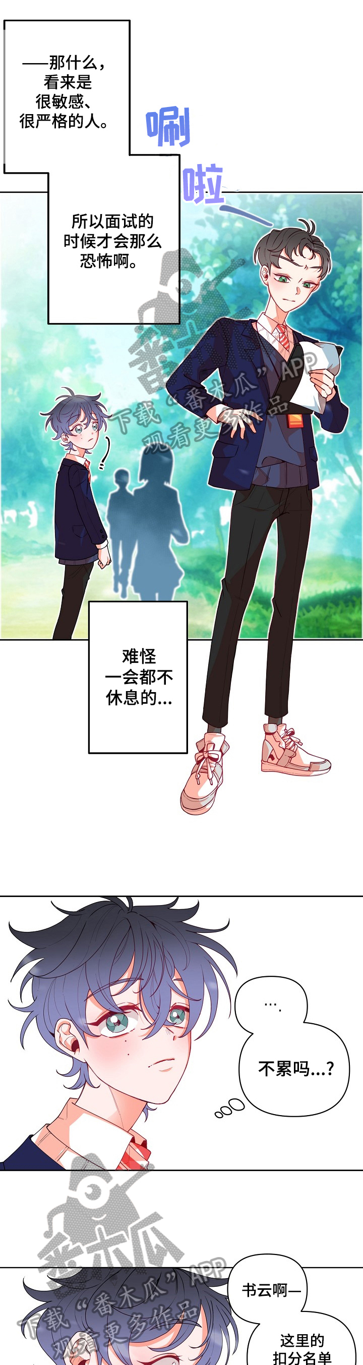 青春年华第25话图