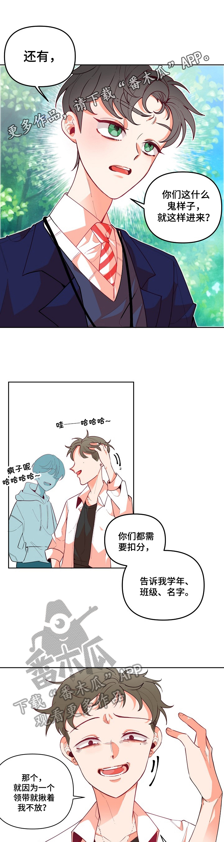 青春年华第26话图