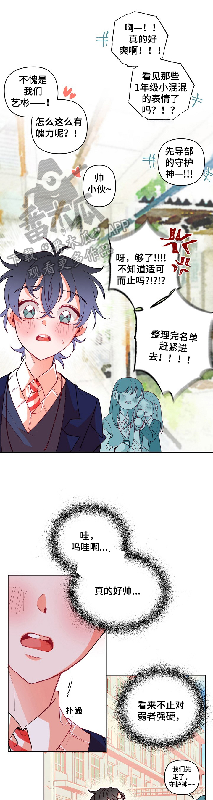 青春年华第27话图