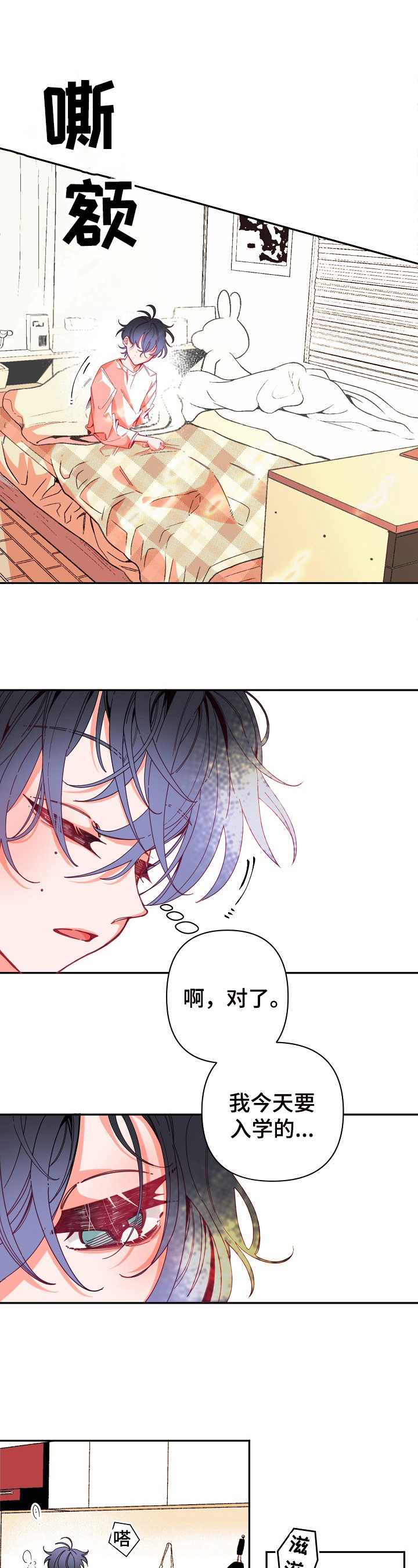 青春年华第3话图