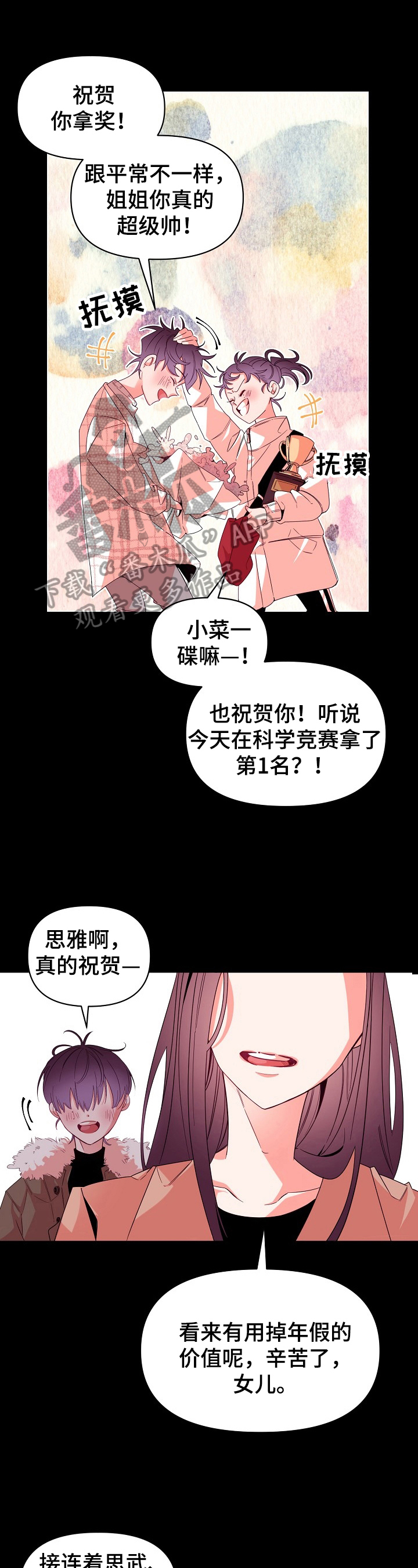 青春年华第32话图