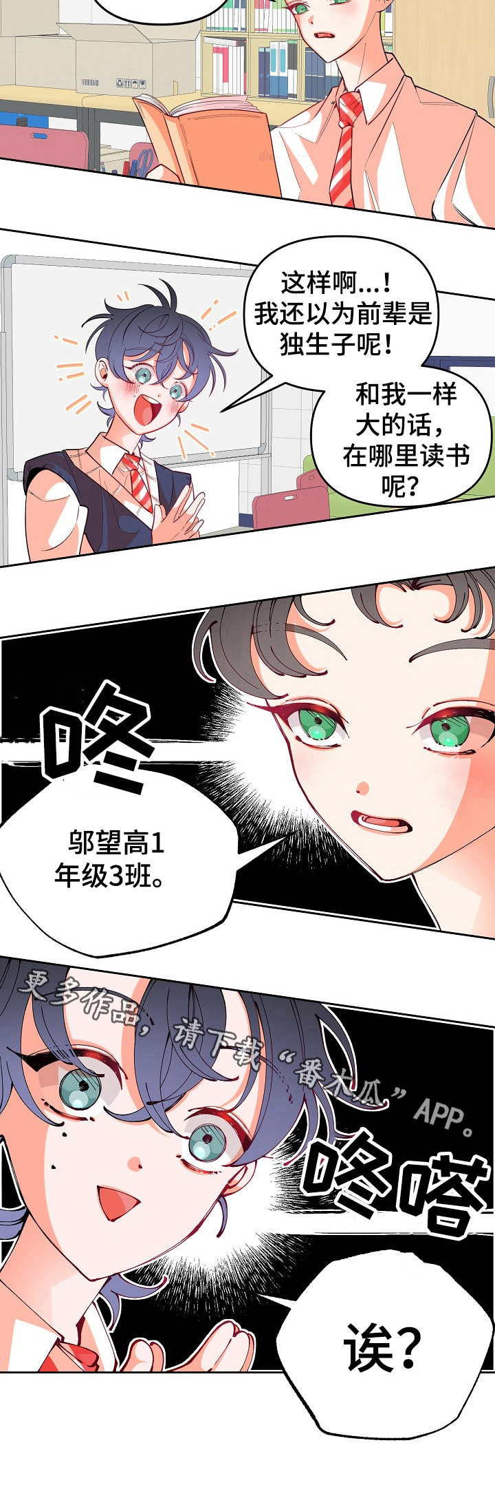 青春年华第38话图