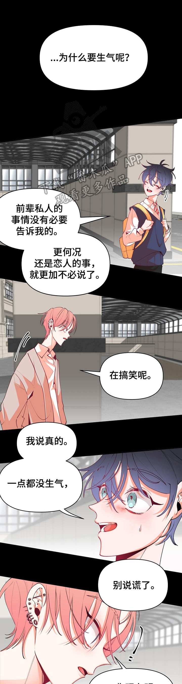 青春年华第46话图