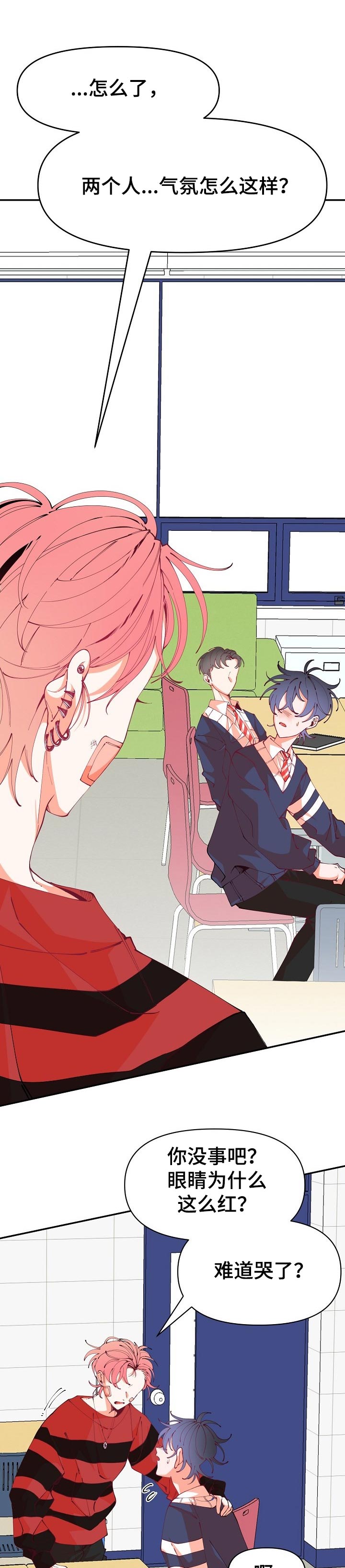 青春年华第48话图