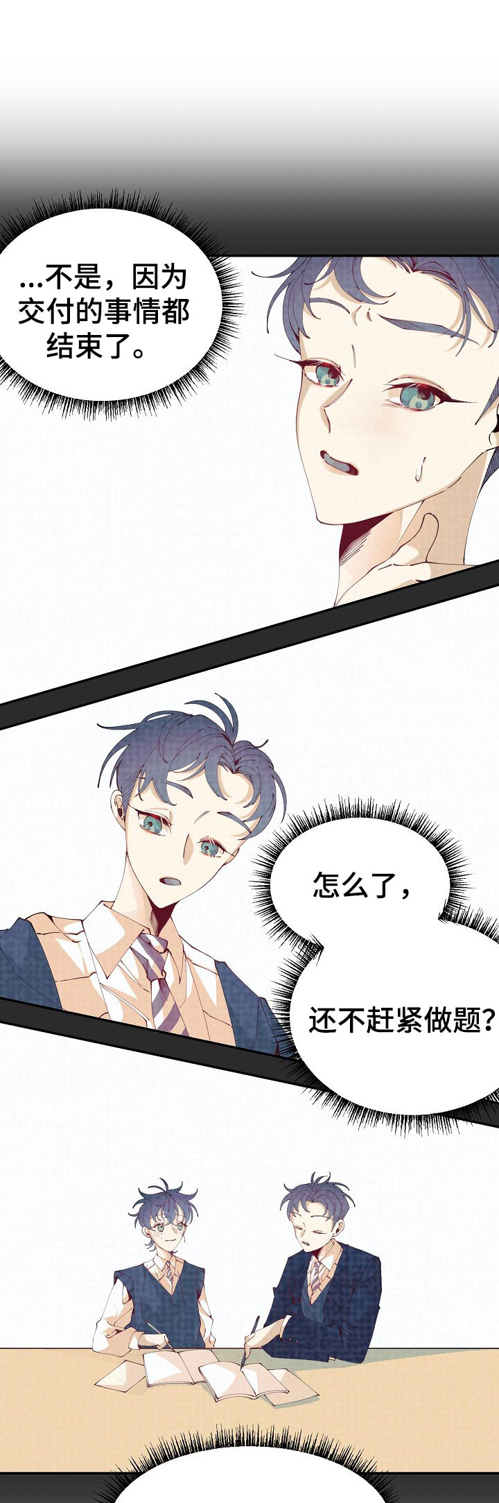 青春年华第49话图