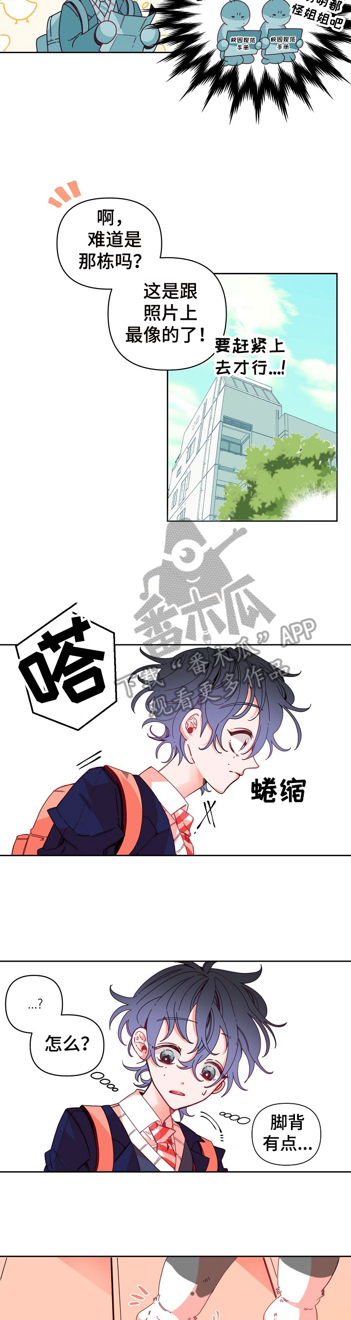 青春年华第7话图