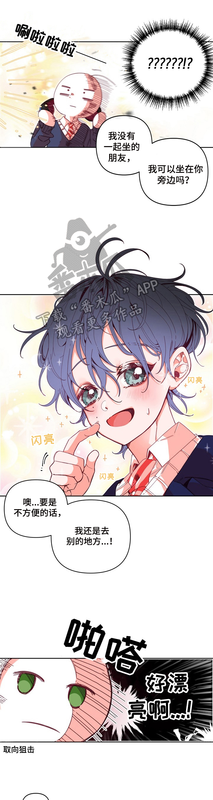 青春年华第8话图