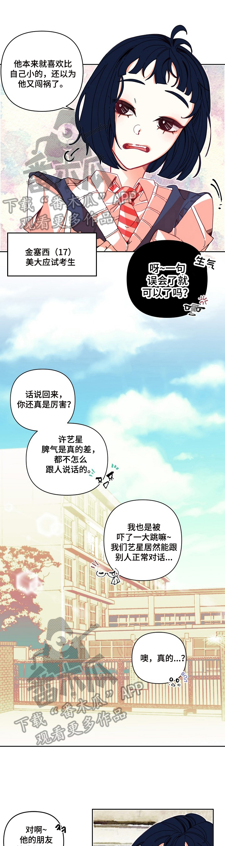 青春年华第9话图