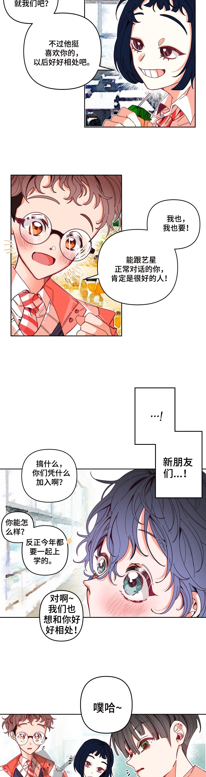 青春年华第9话图