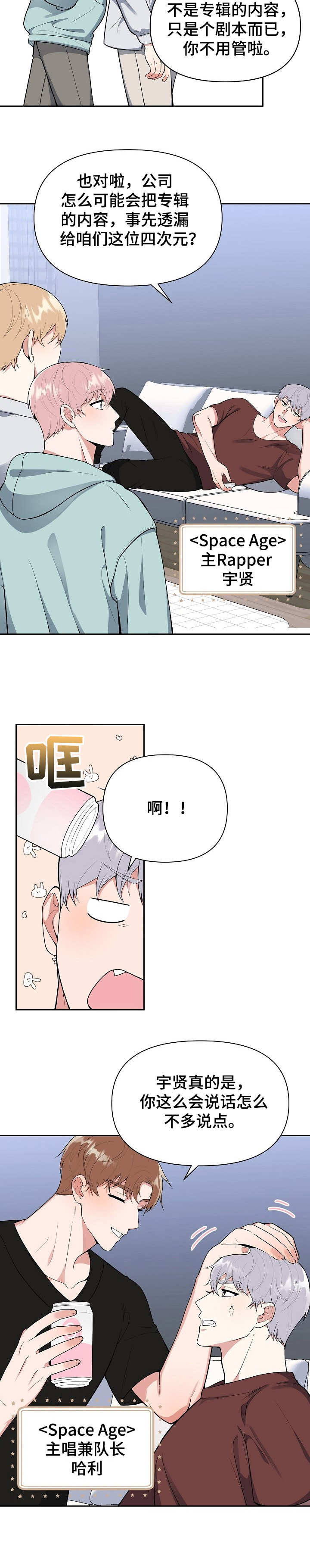 请接受赞助第1话图