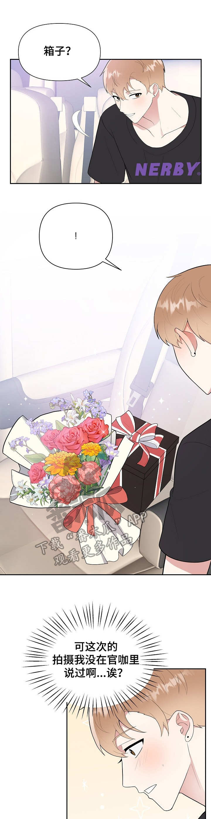 请接受赞助第10话图