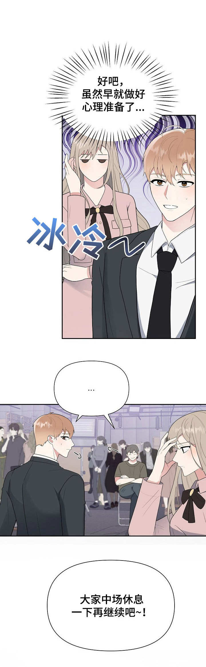 请接受赞助第12话图