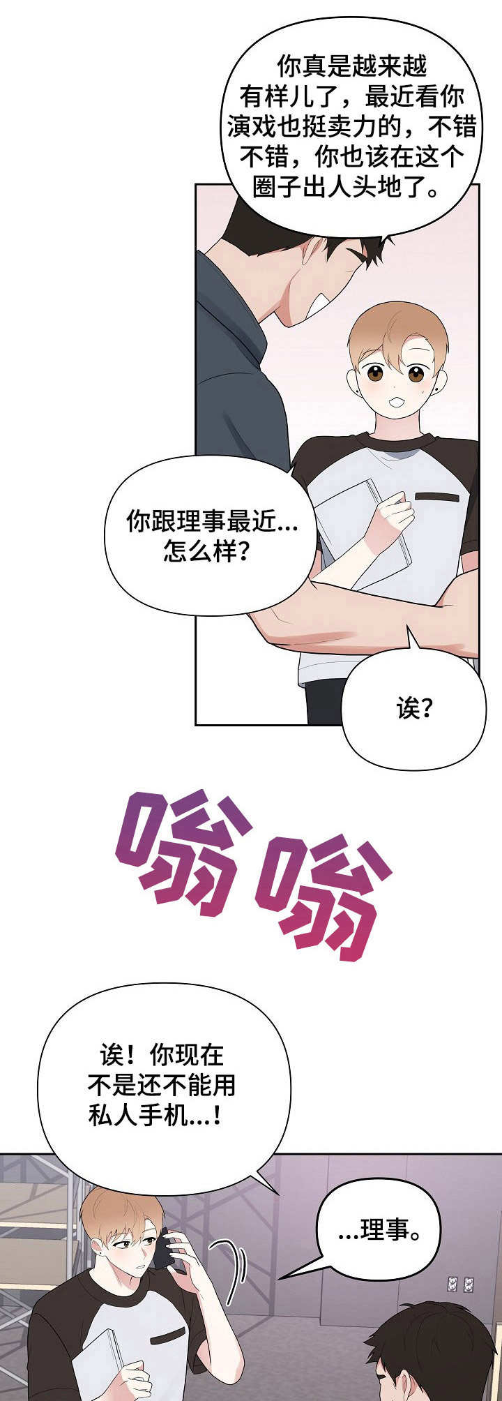 请接受赞助第13话图