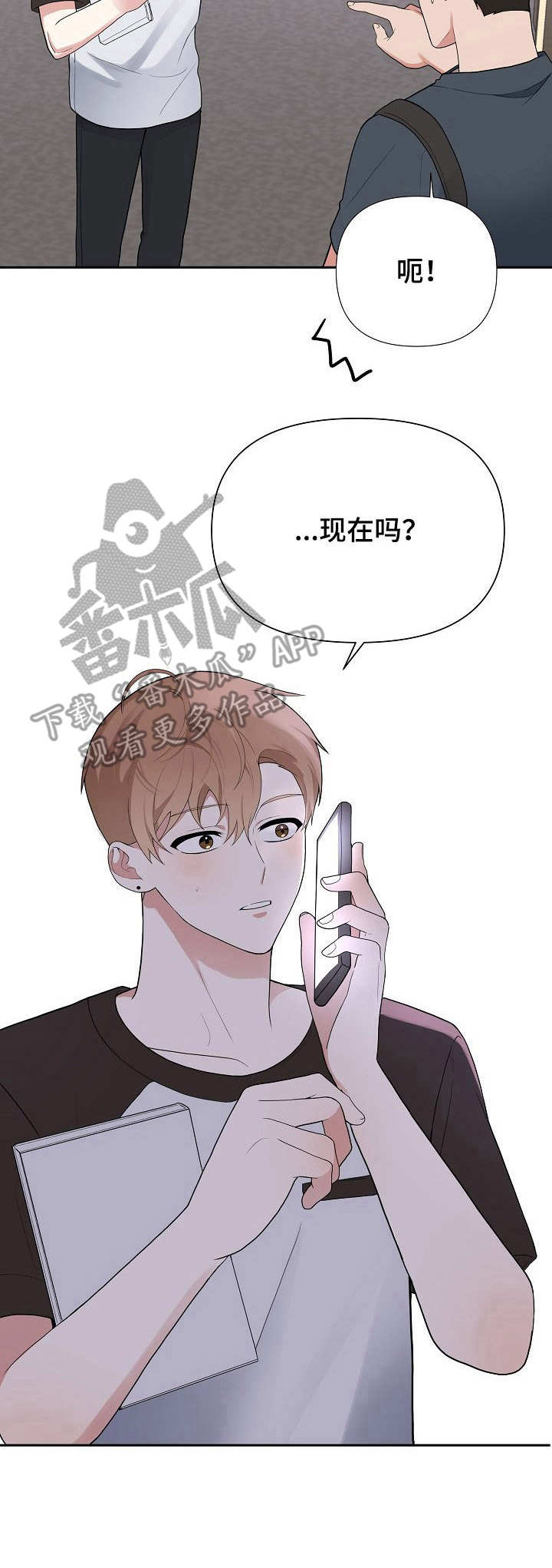 请接受赞助第13话图