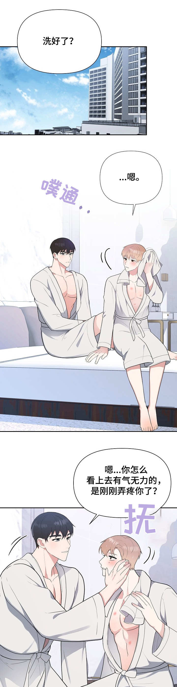 请接受赞助第14话图