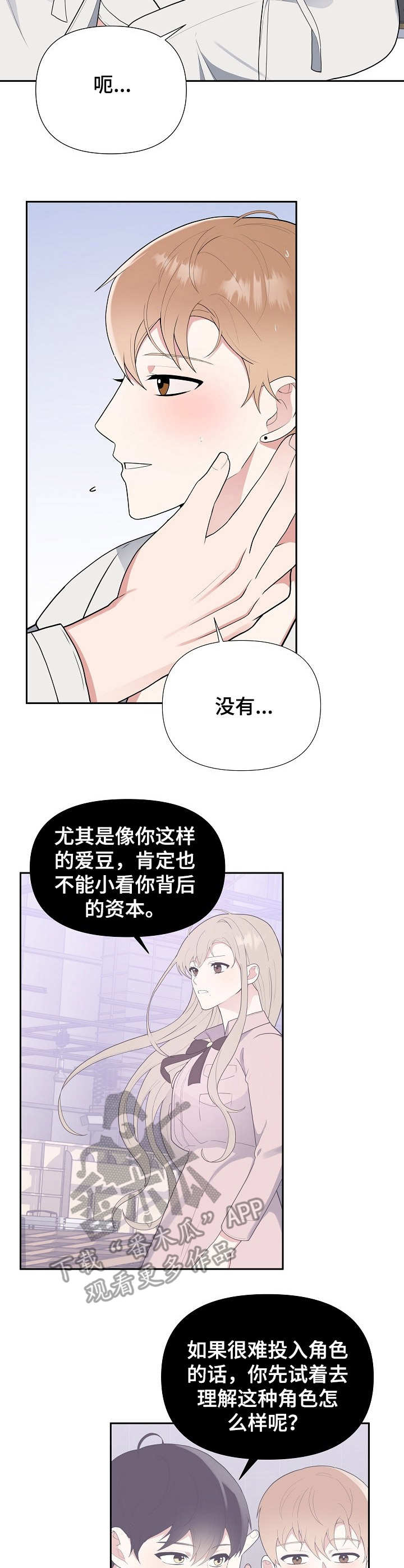 请接受赞助第14话图