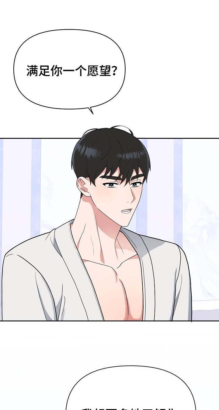 请接受赞助第15话图