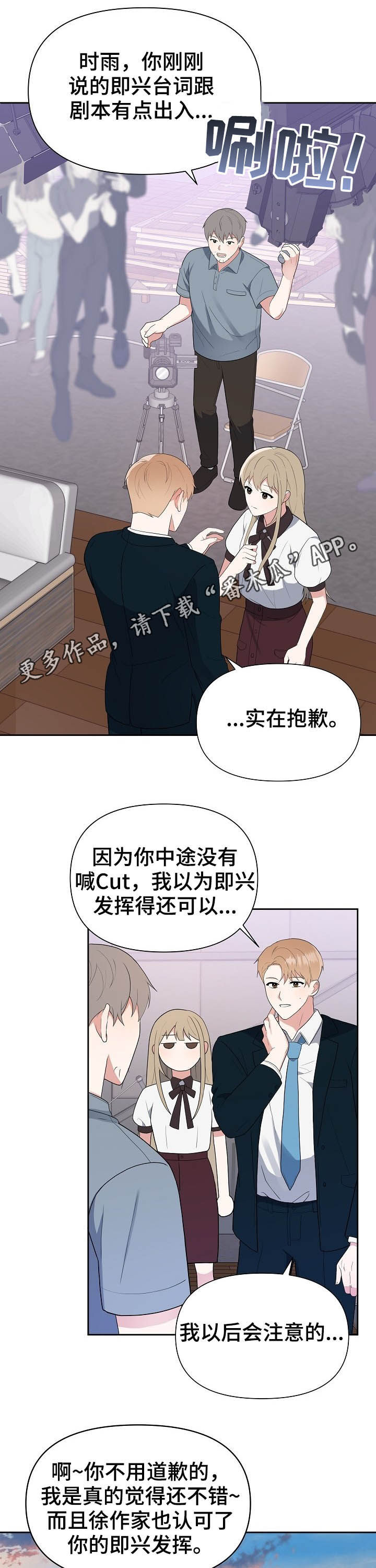 请接受赞助第16话图