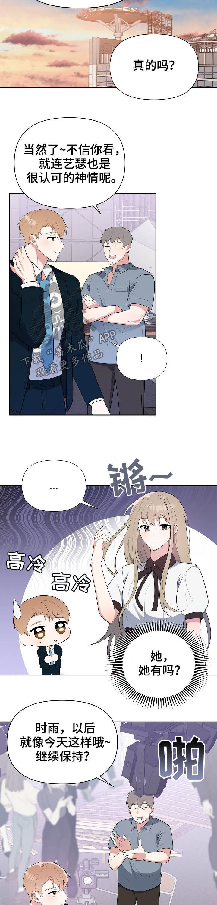 请接受赞助第16话图