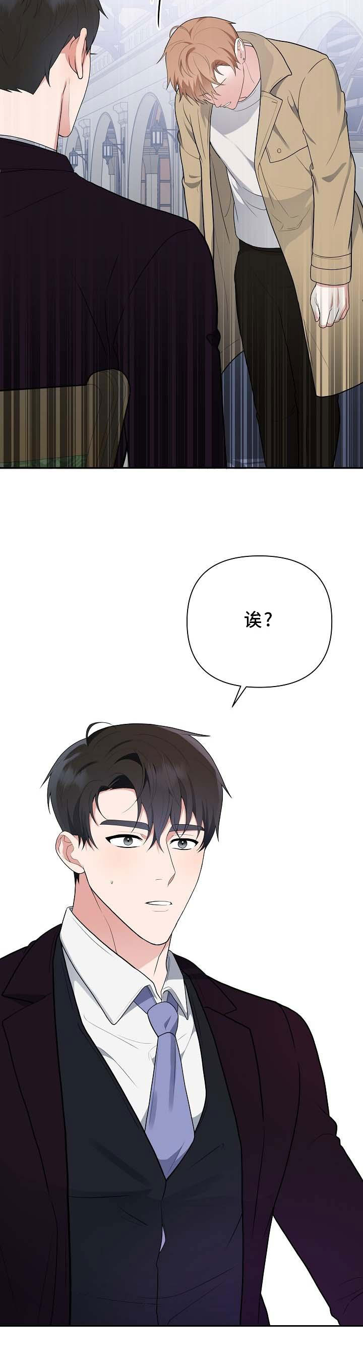 请接受赞助第20话图