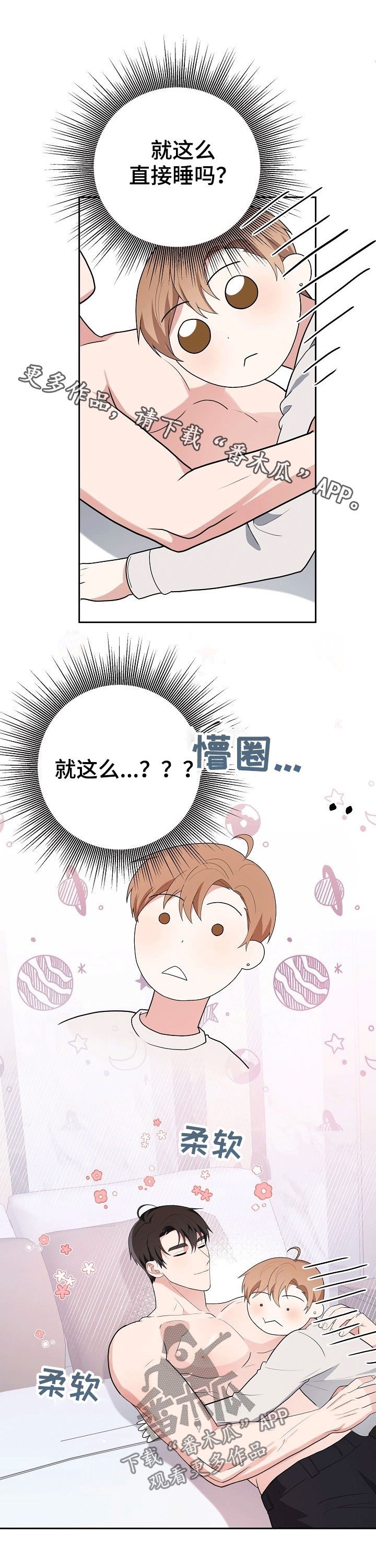 请接受赞助第22话图