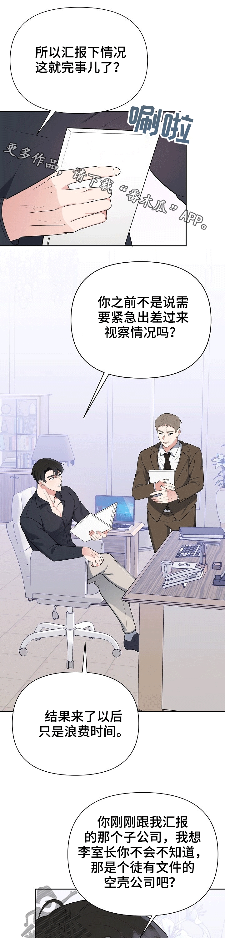 请接受赞助第23话图