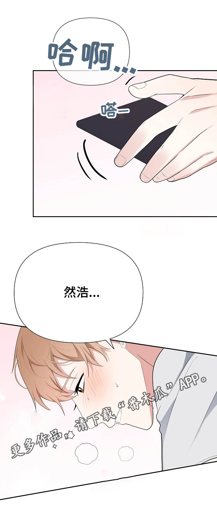 请接受赞助第23话图
