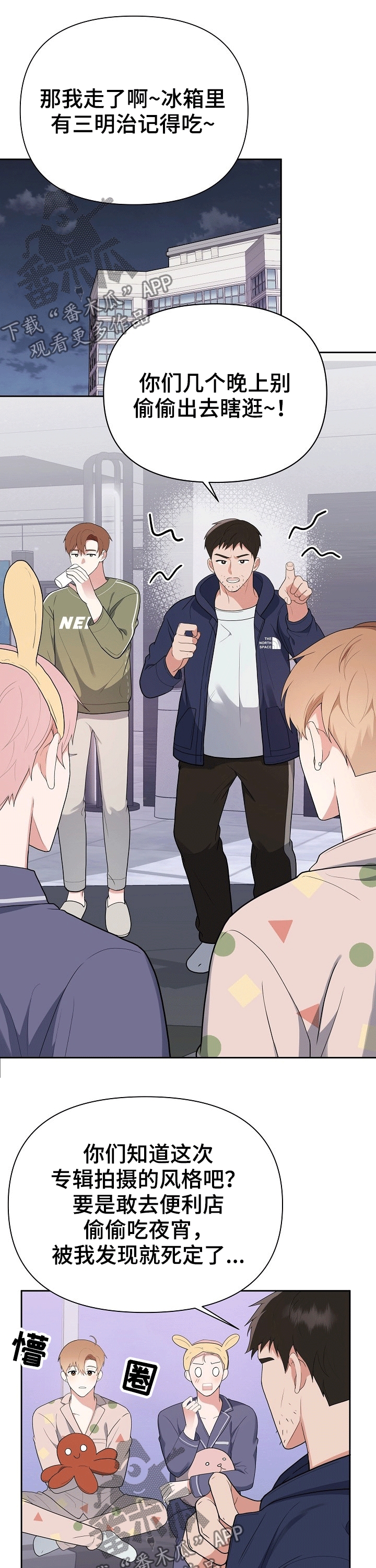 请接受赞助第25话图